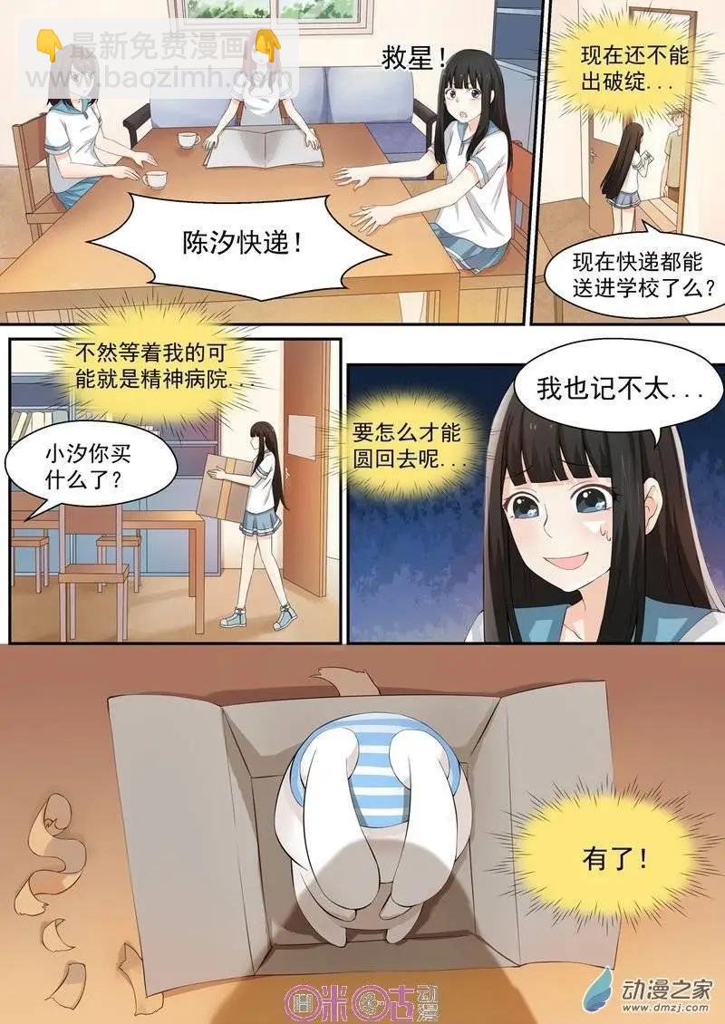 第05回-第5话