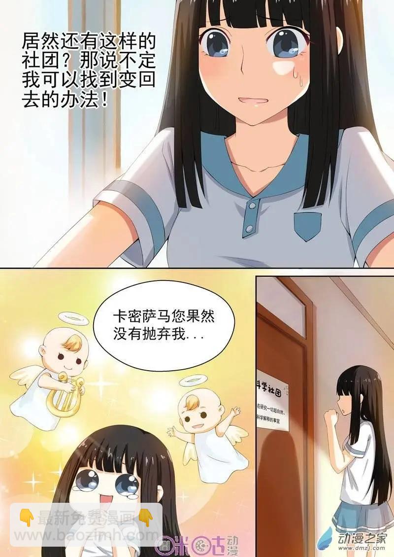 第05回-第5话