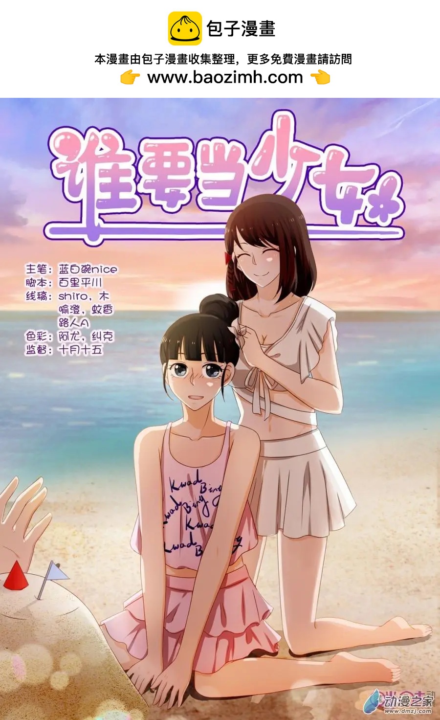 第50回-第49话