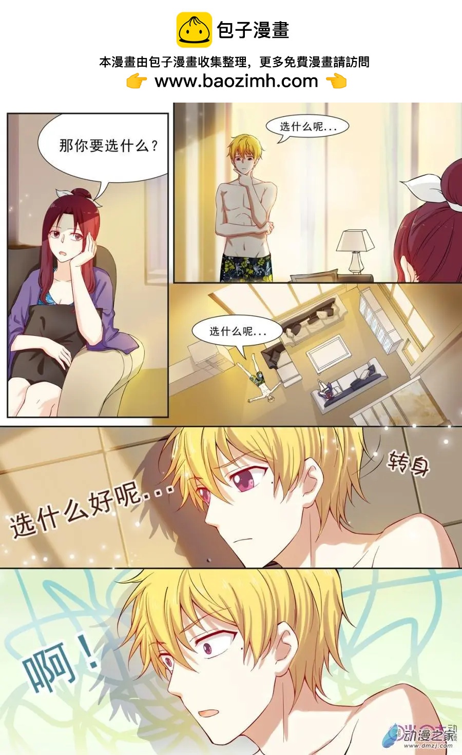 第50回-第49话