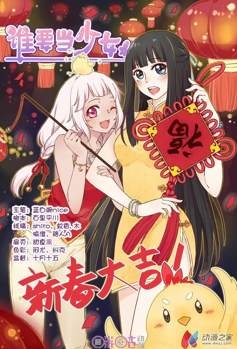 第52回-第51话