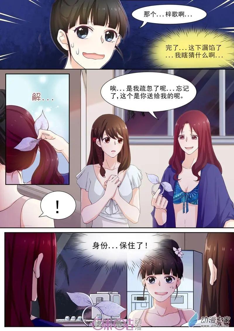 第52回-第51话