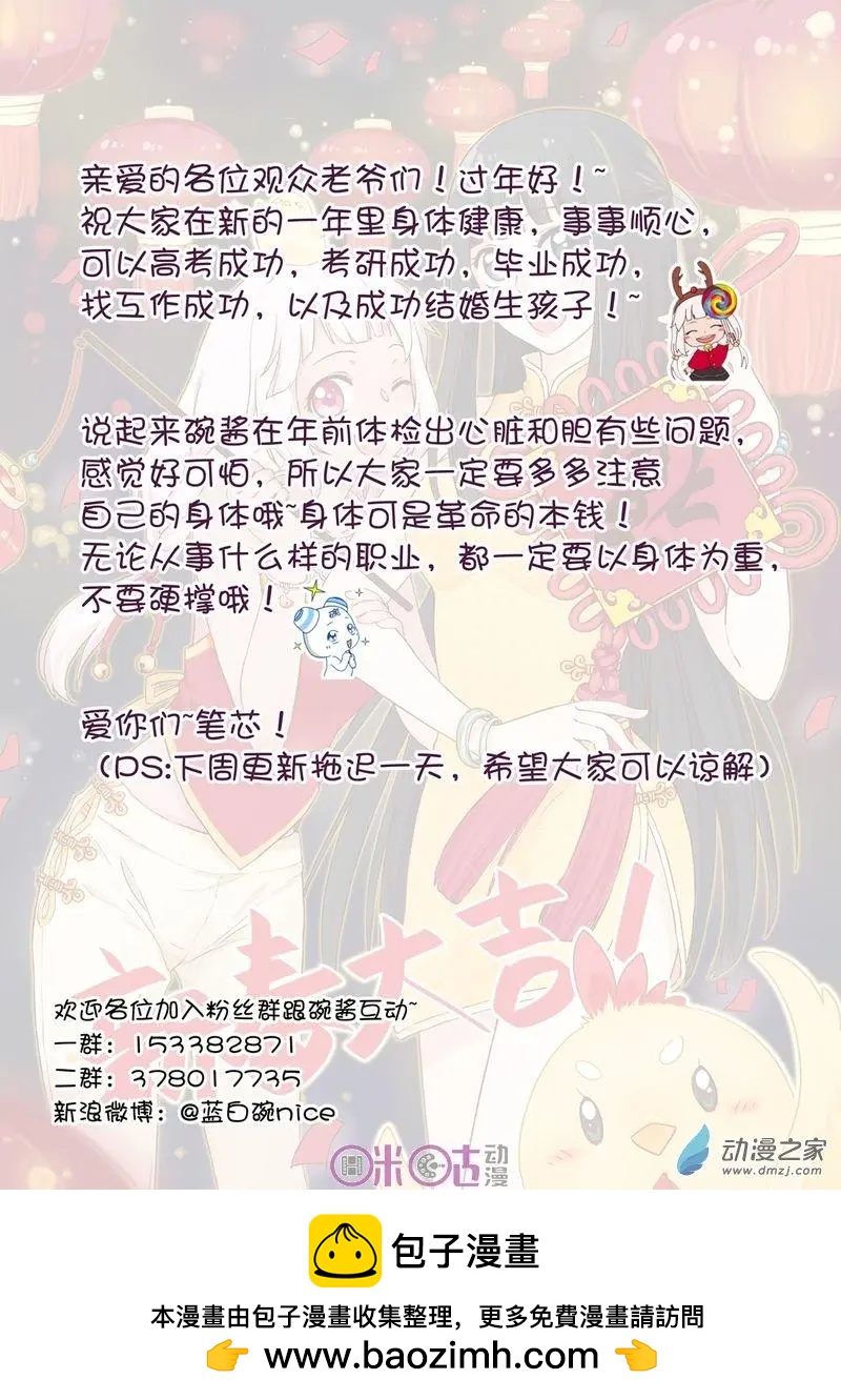 第52回-第51话