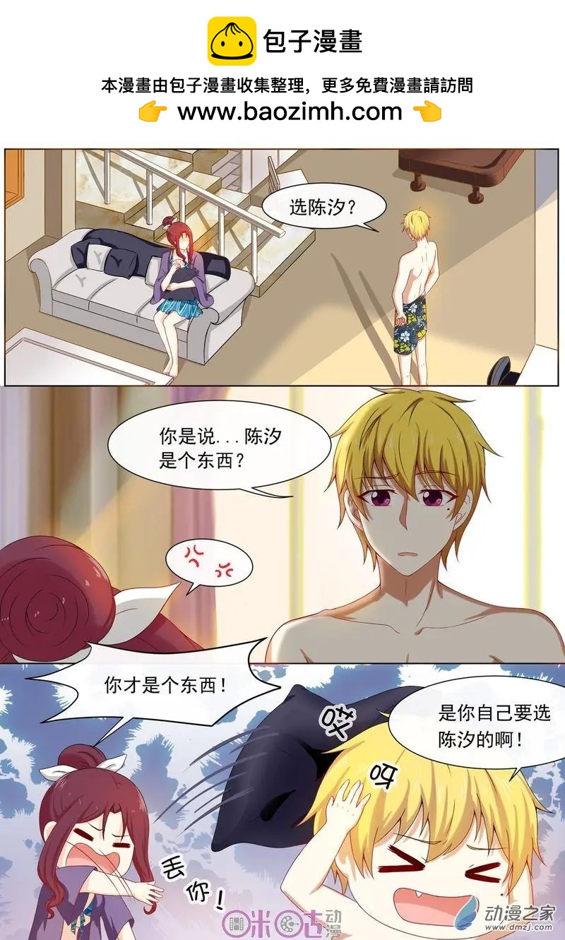 第52回-第51话