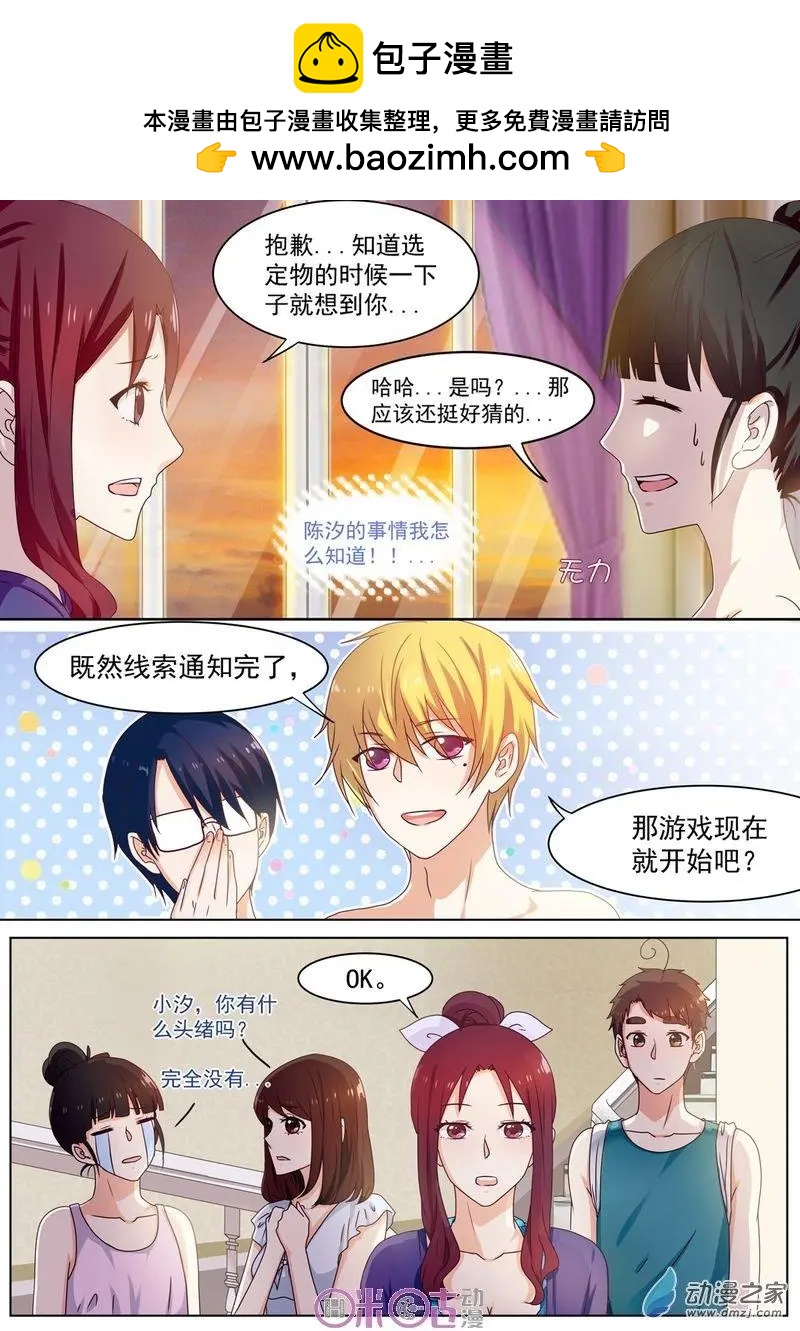 第52回-第51话