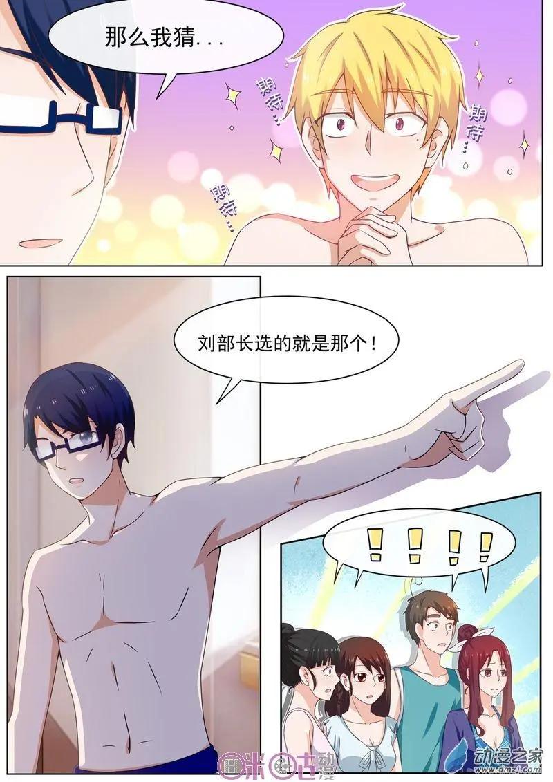 第52回-第51话