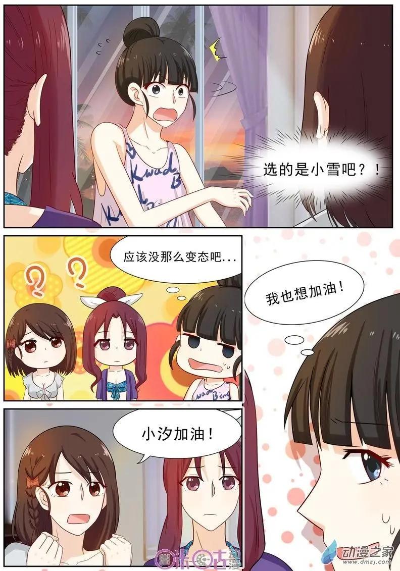 第52回-第51话