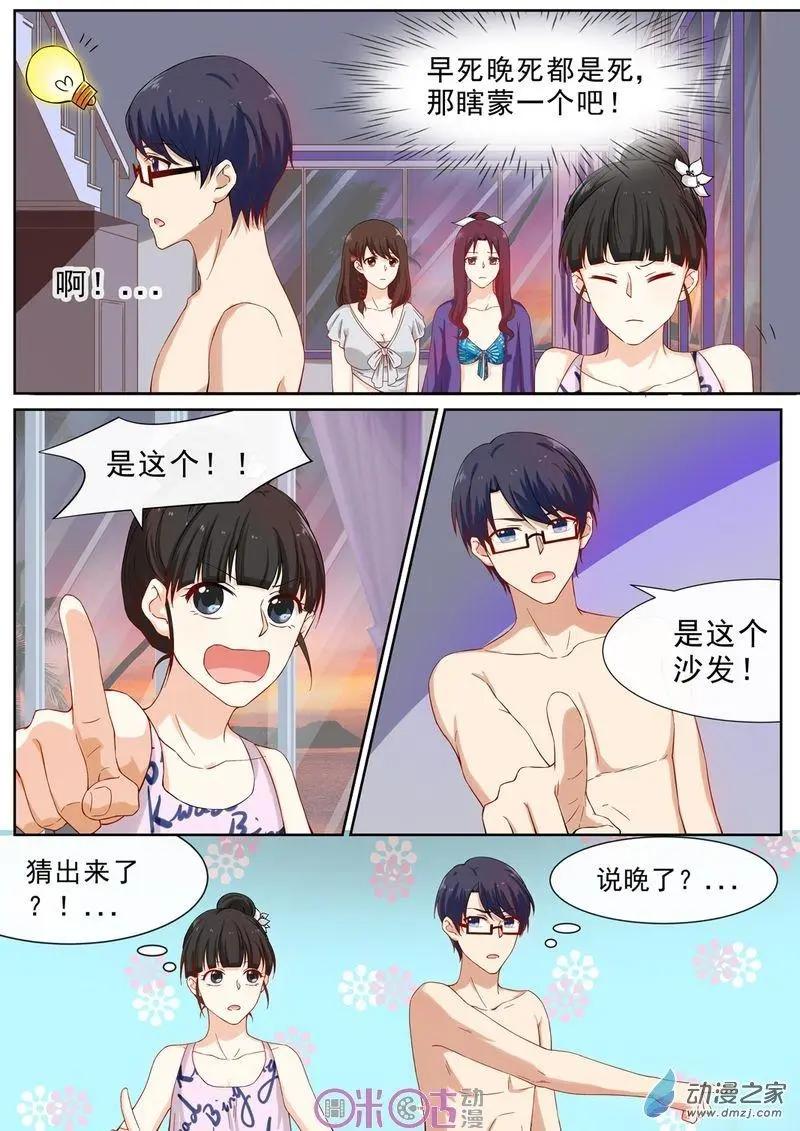 第52回-第51话