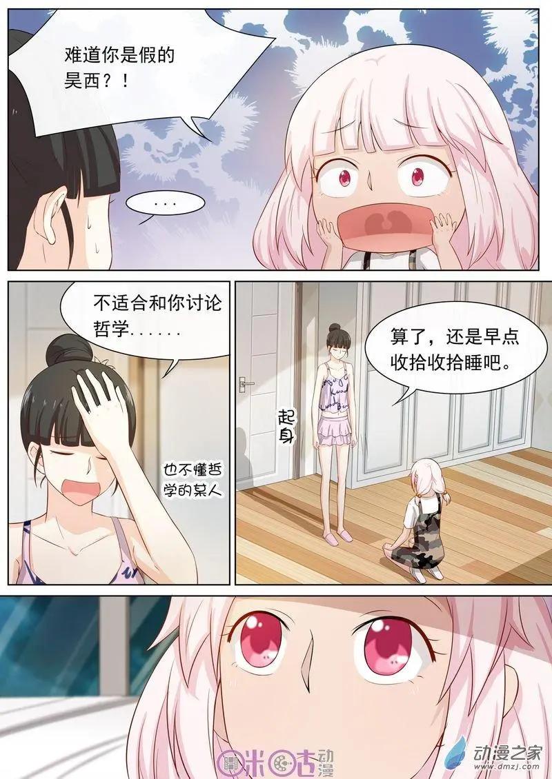 第54回-第53话