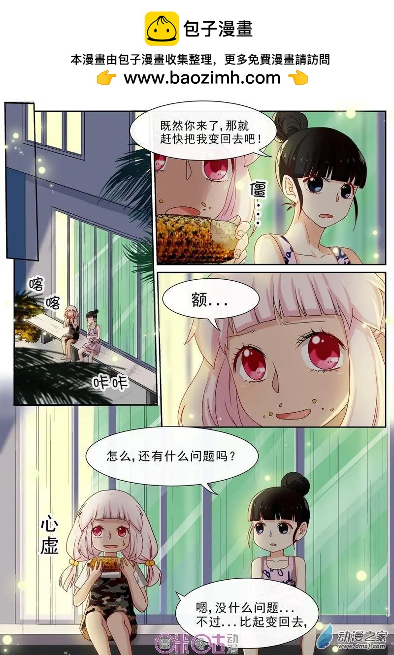 第54回-第53话