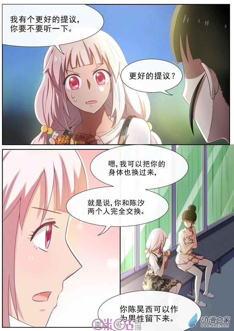 第54回-第53话