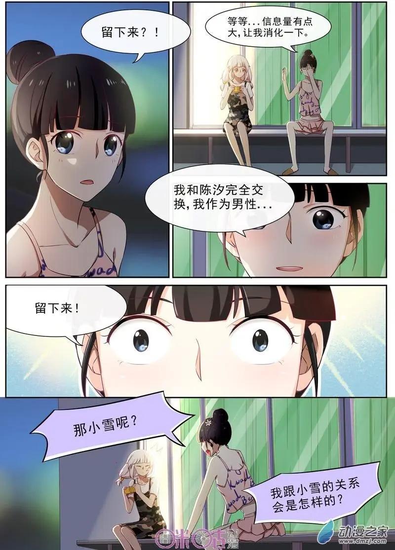 第54回-第53话