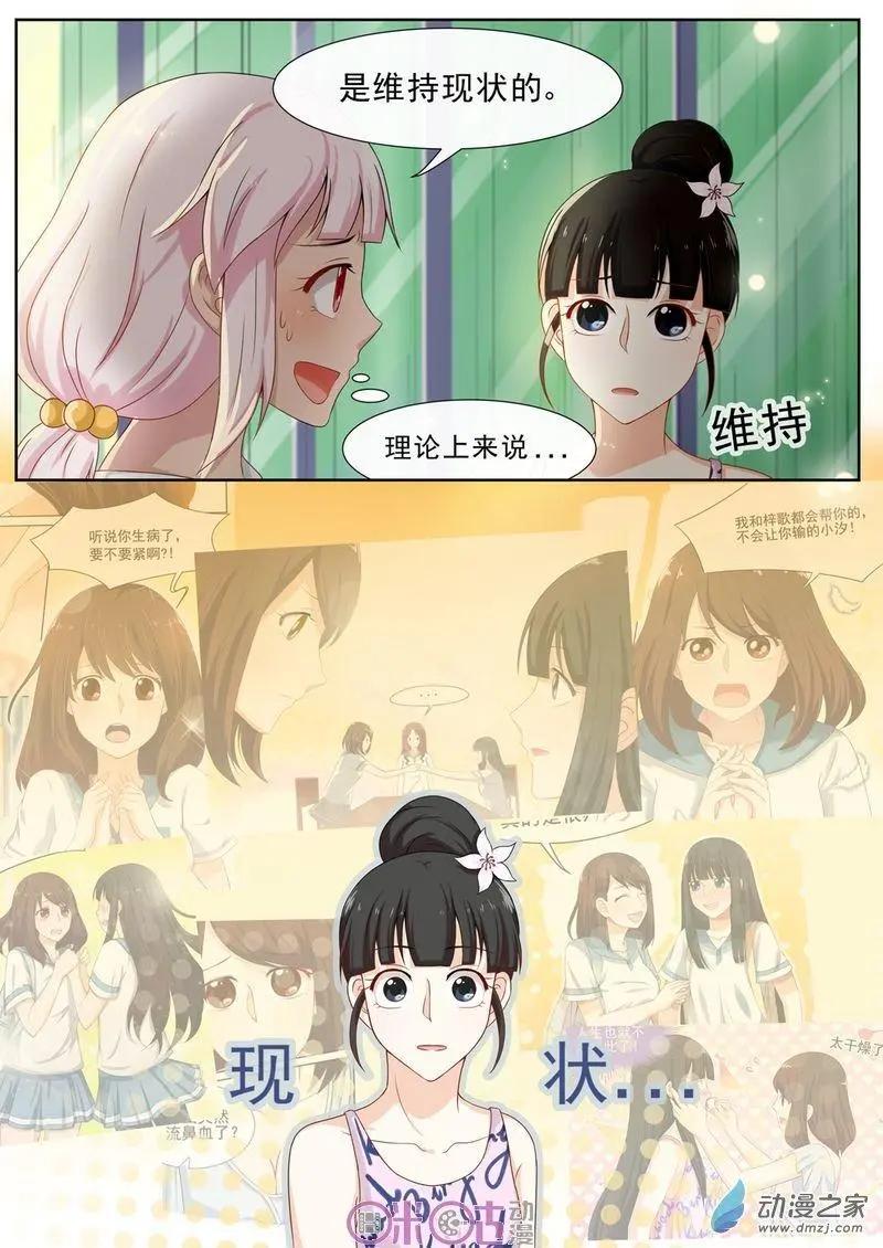 第54回-第53话