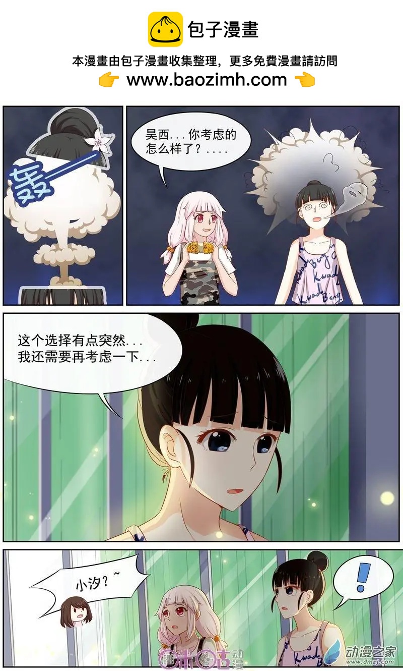 第54回-第53话