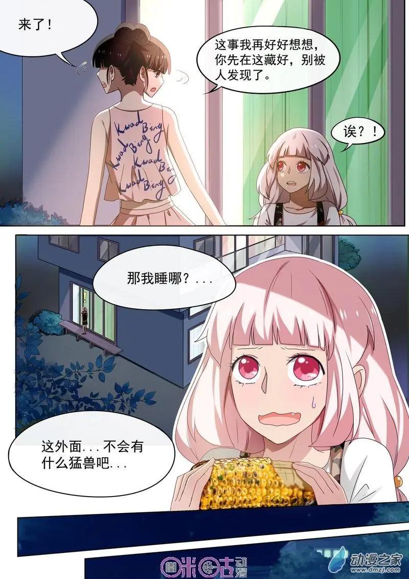 第54回-第53话