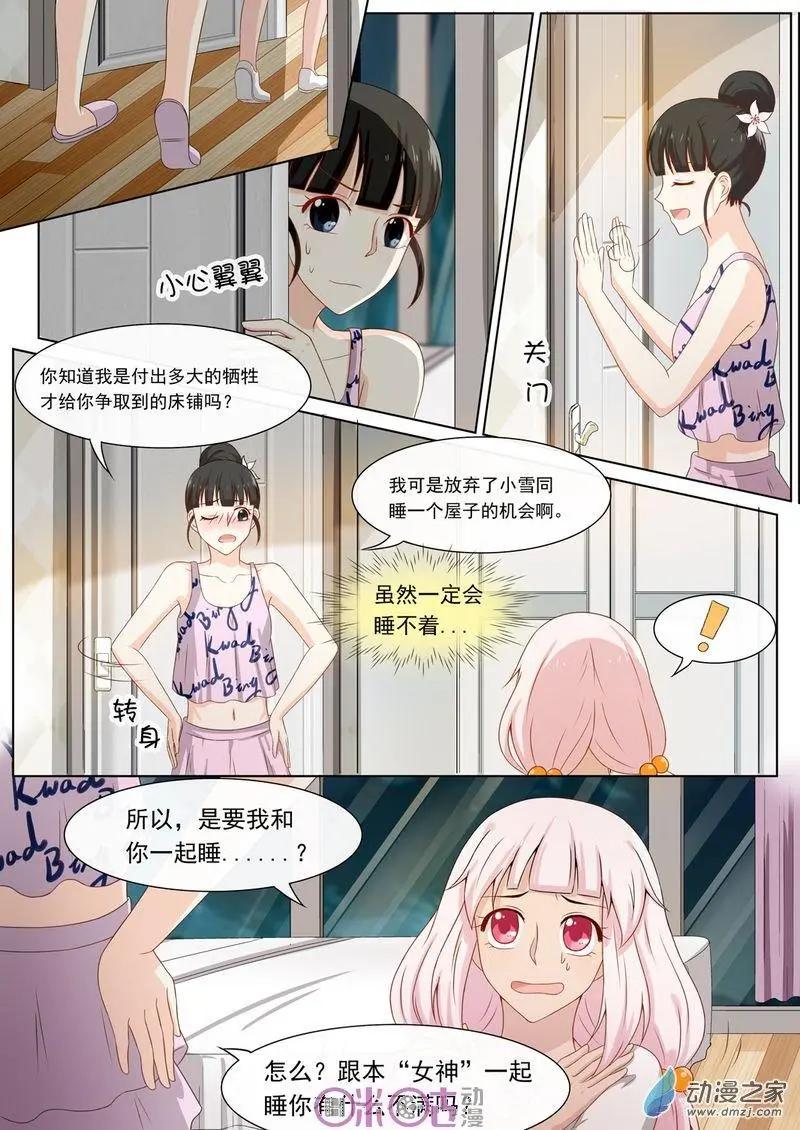 第54回-第53话