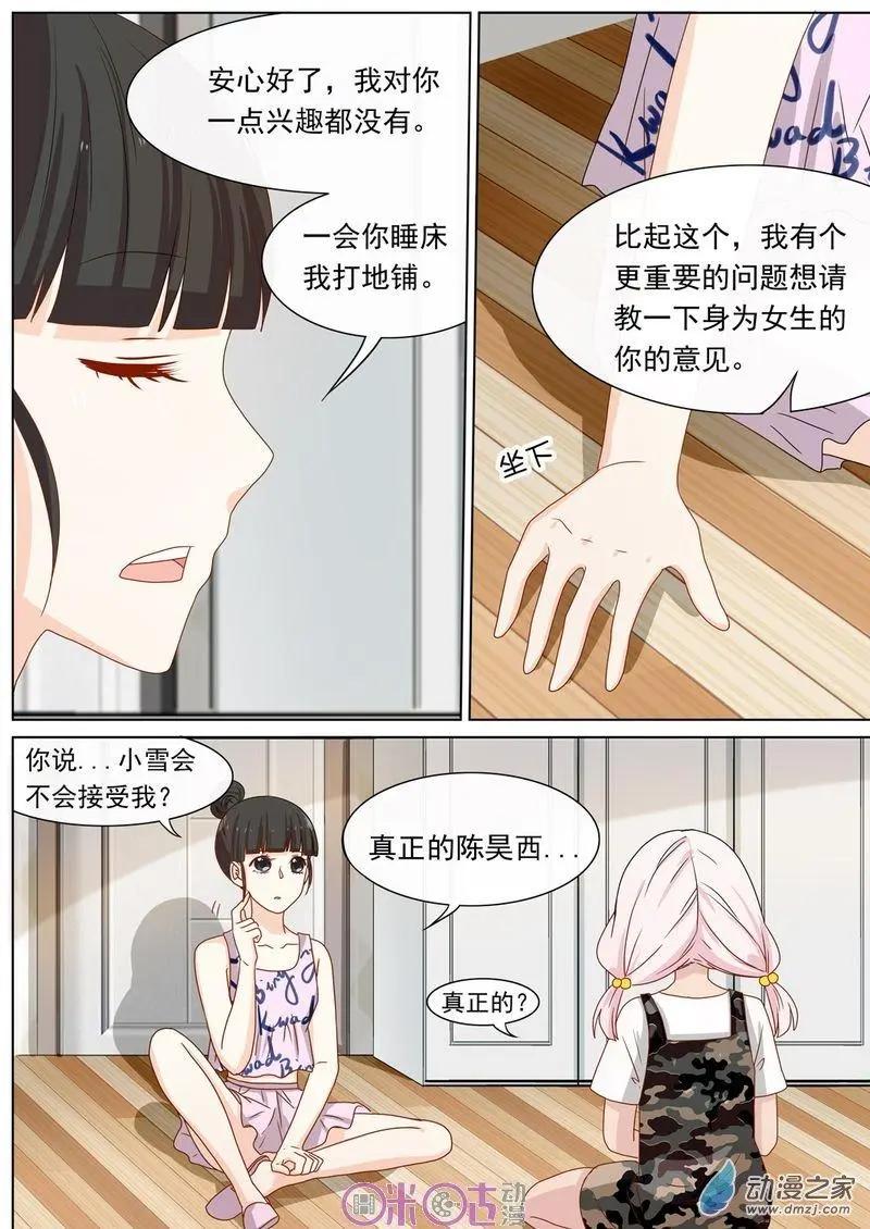 第54回-第53话