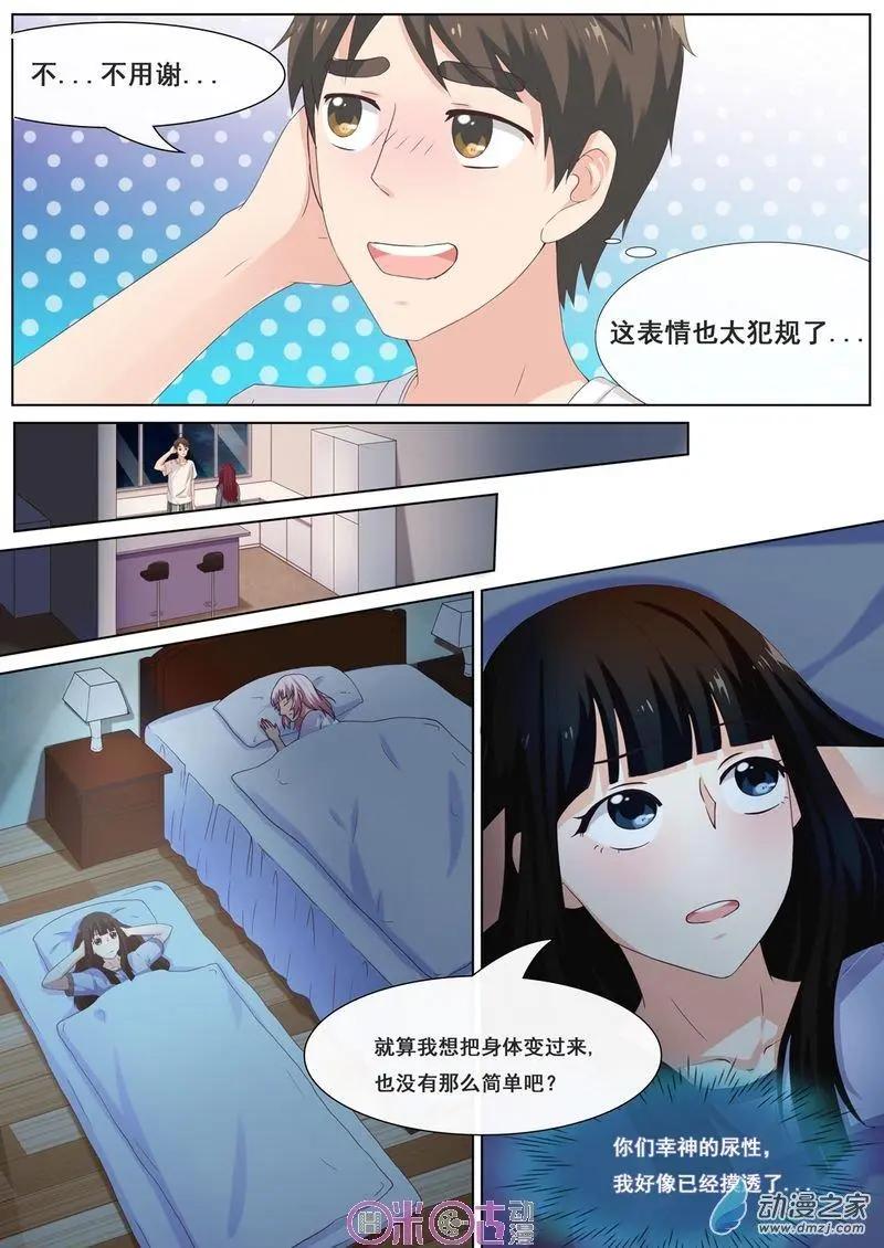第56回-第55话