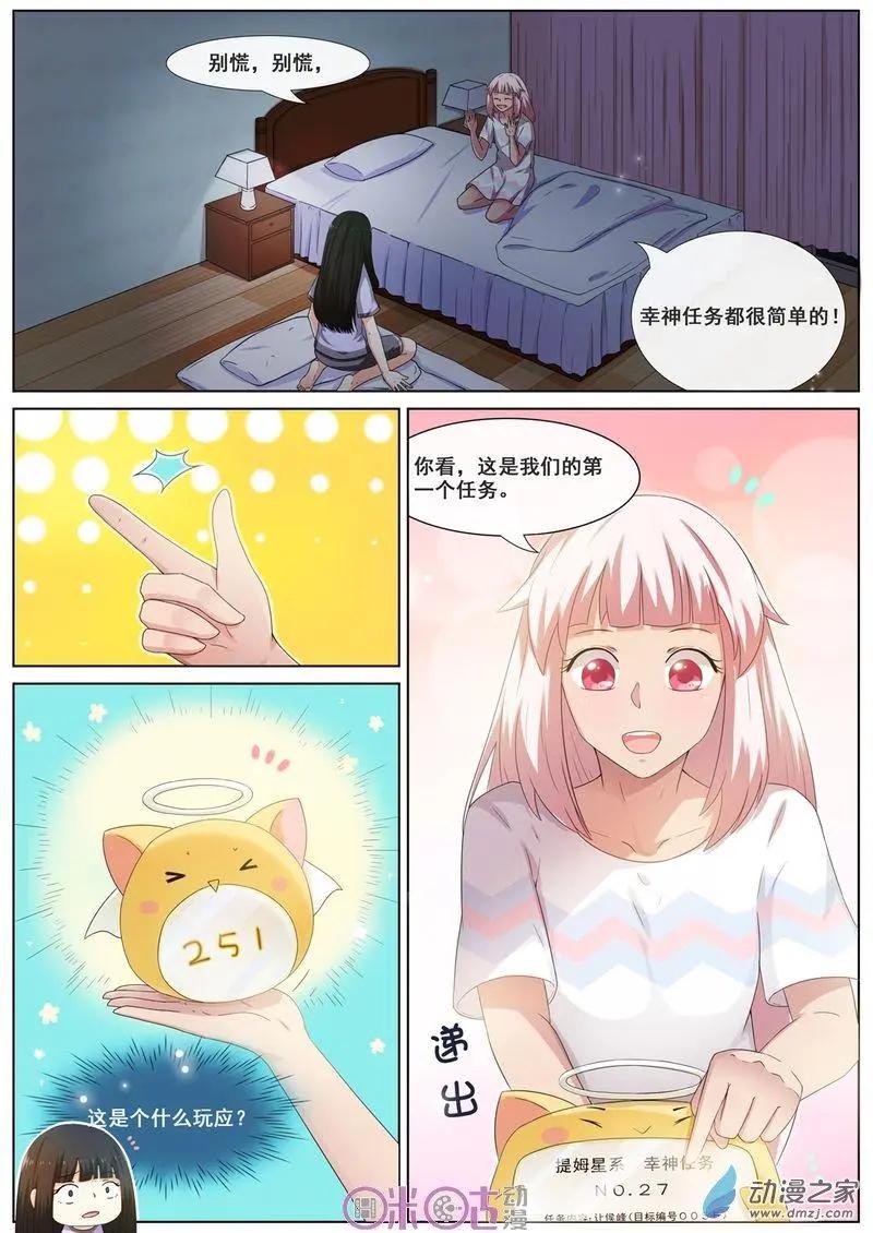 第56回-第55话