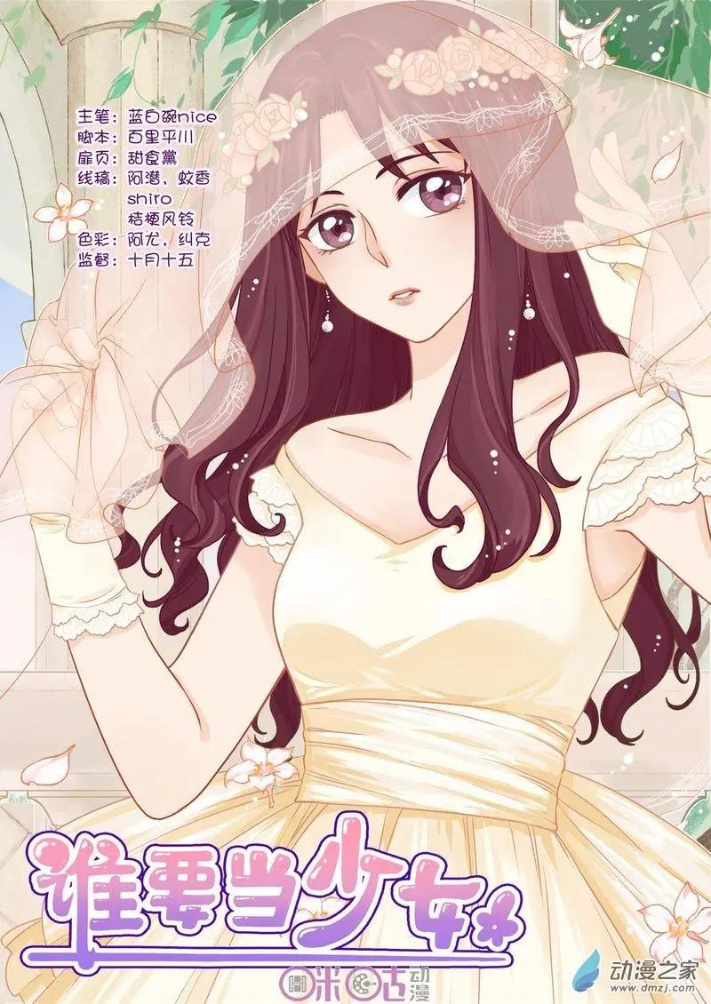 第58回-第57话