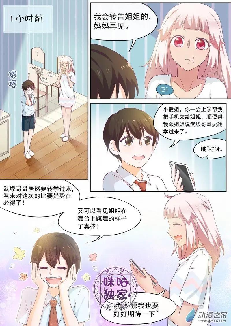 第60回-第59话