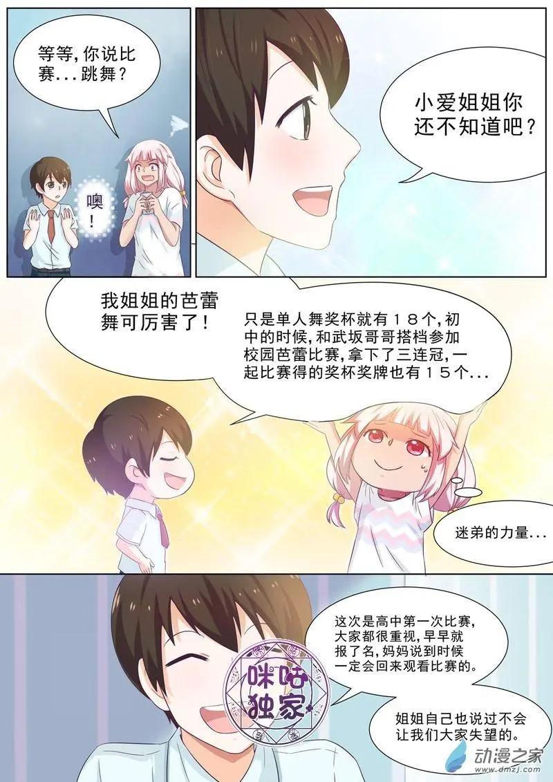 第60回-第59话
