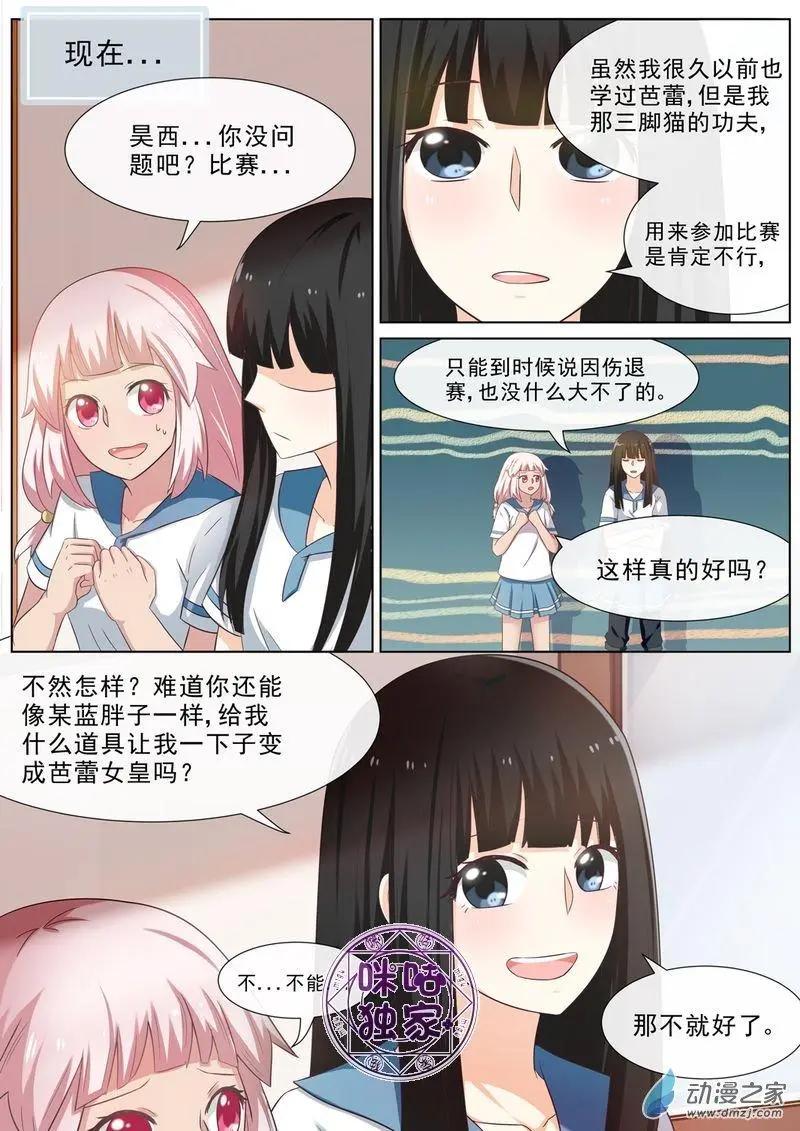 第60回-第59话