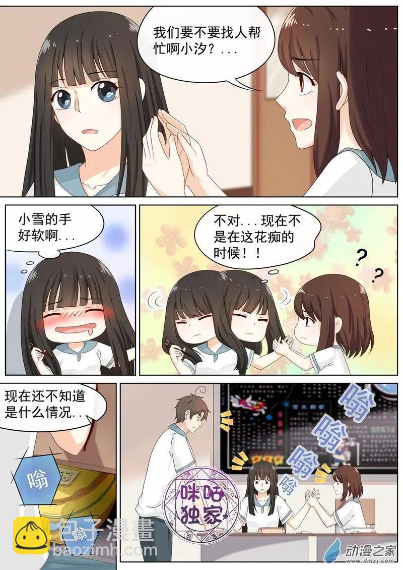 第62回-第61话
