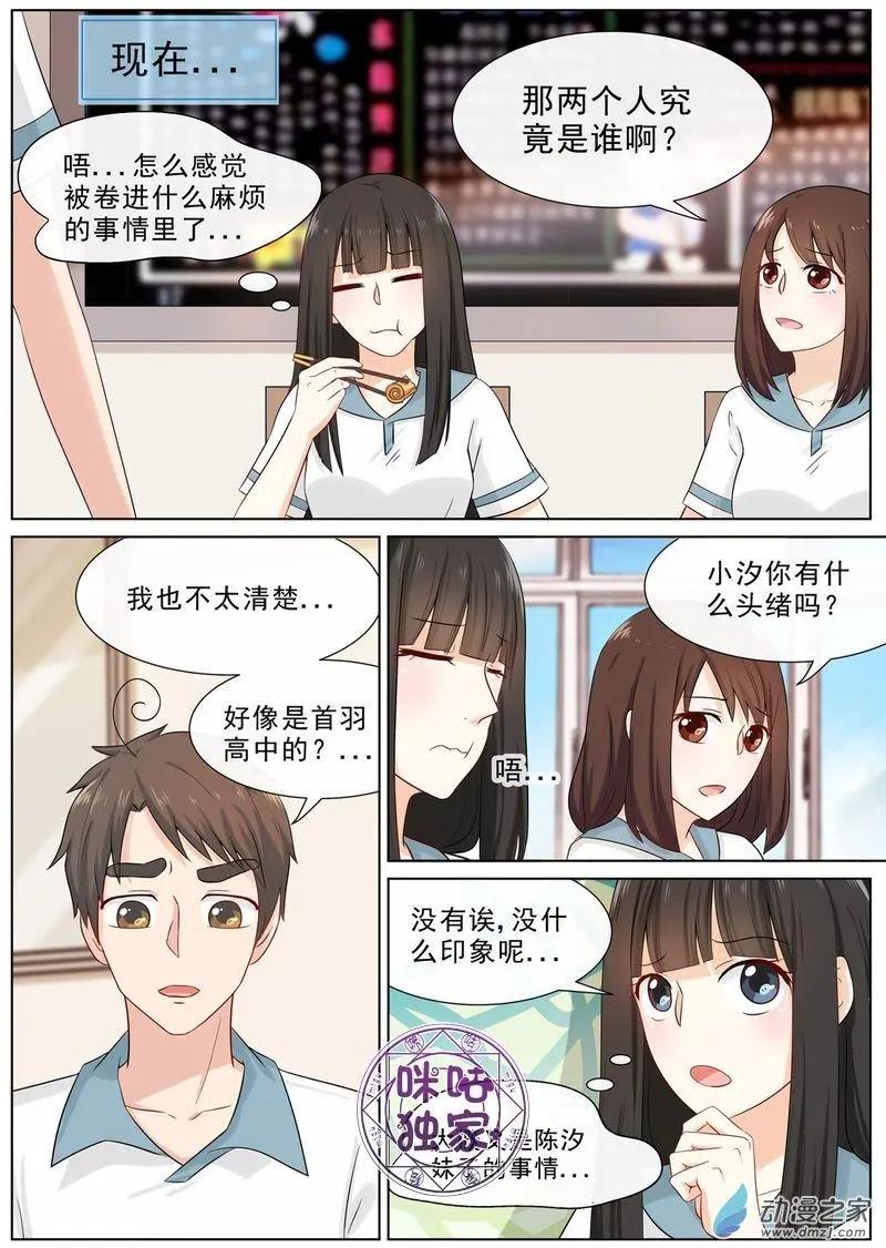 第62回-第61话