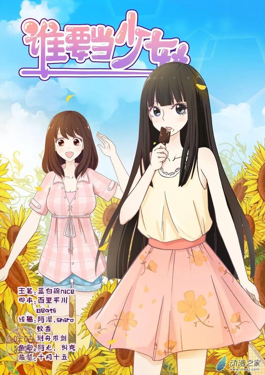 第66回-第65话