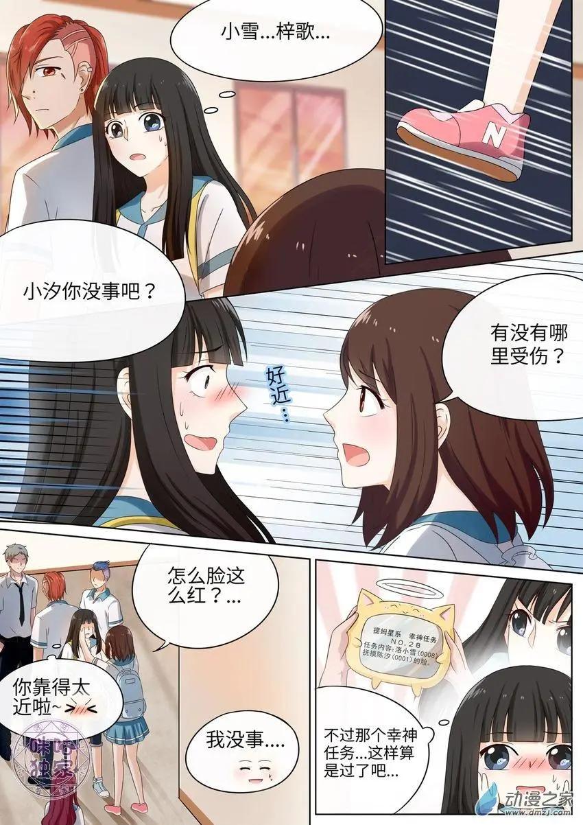 第66回-第65话