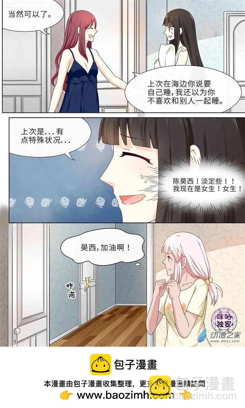 第68回-第67话