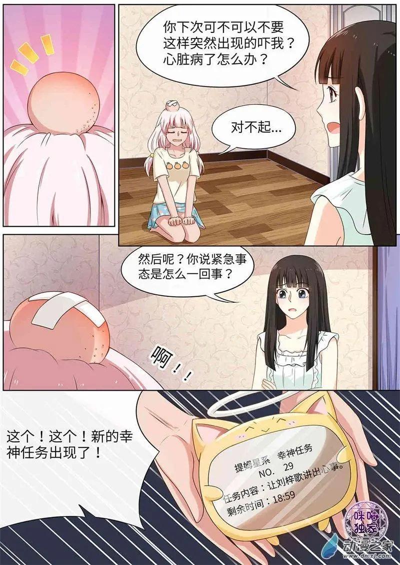 第68回-第67话