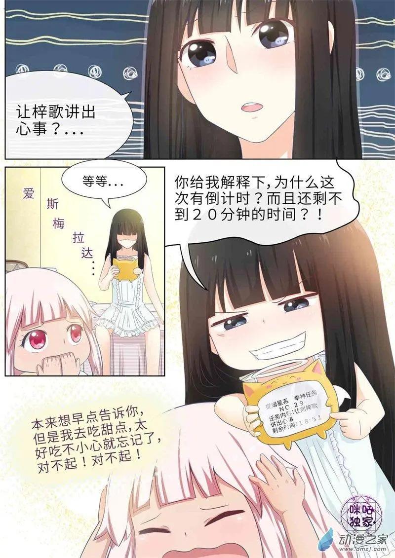 第68回-第67话