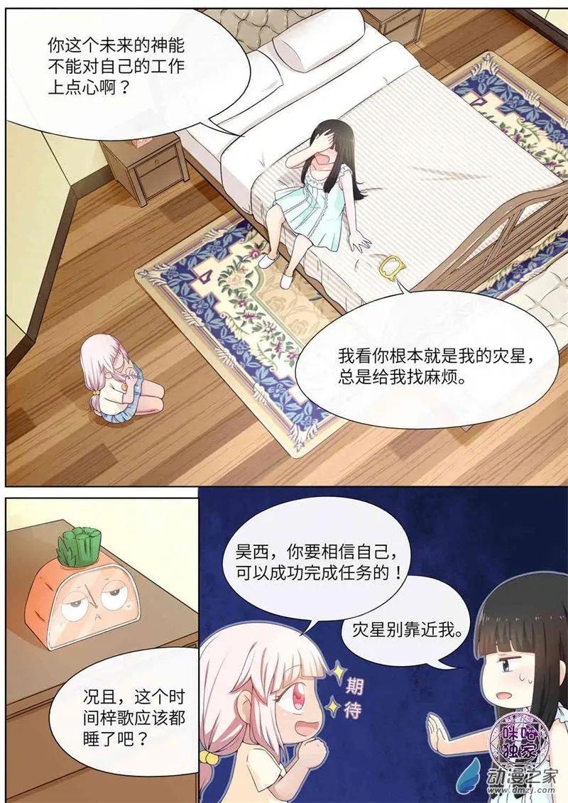 第68回-第67话