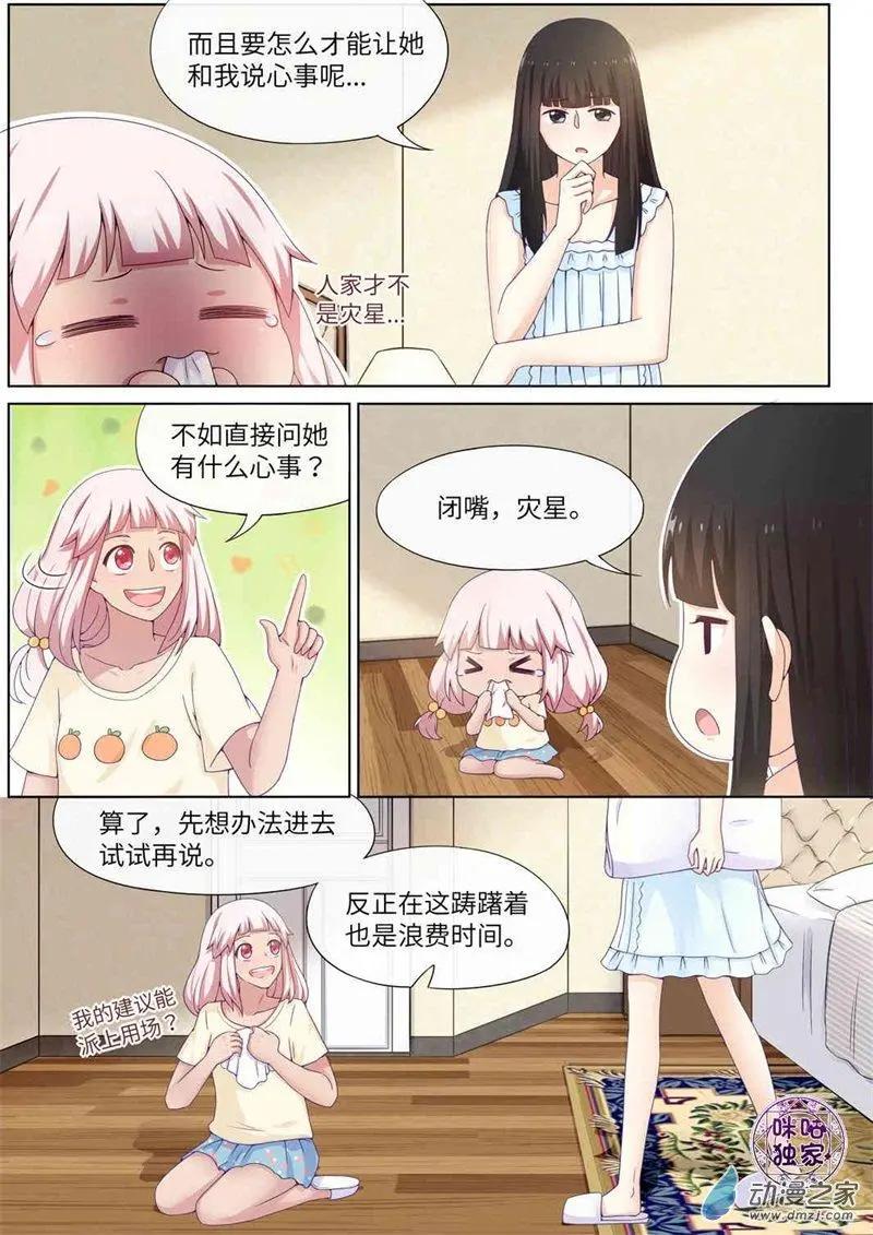 第68回-第67话