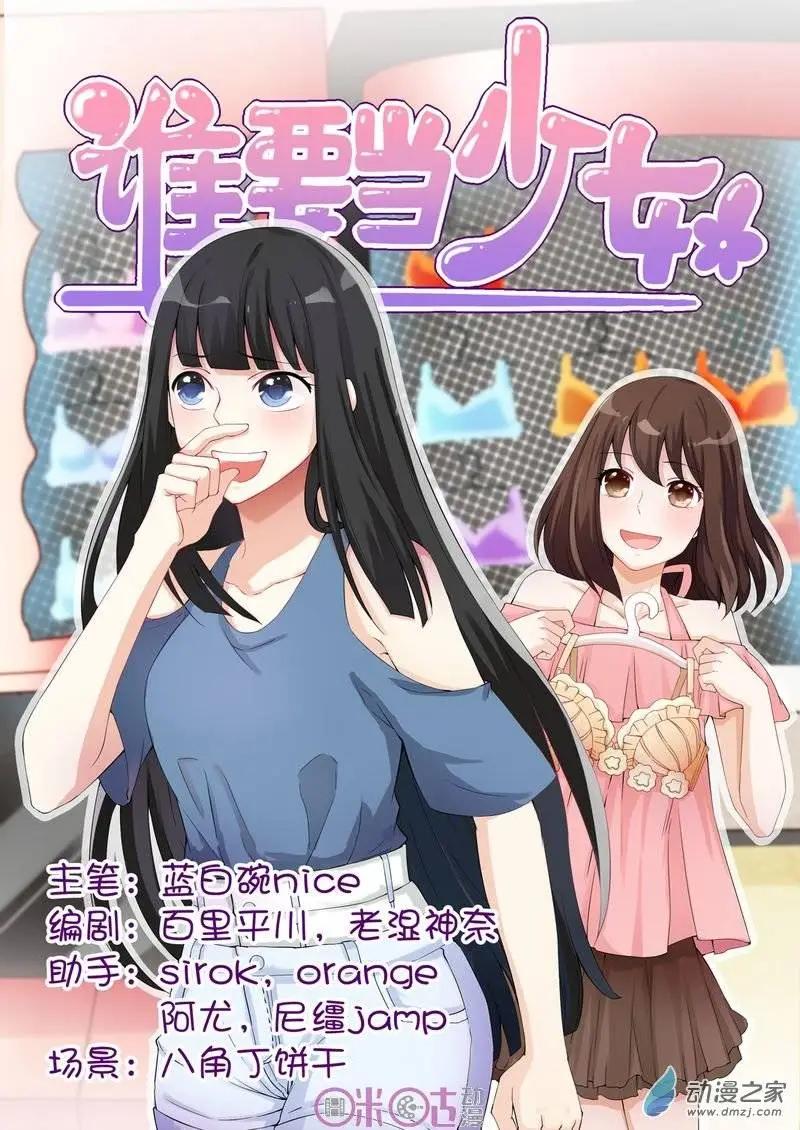 第07回-第7话