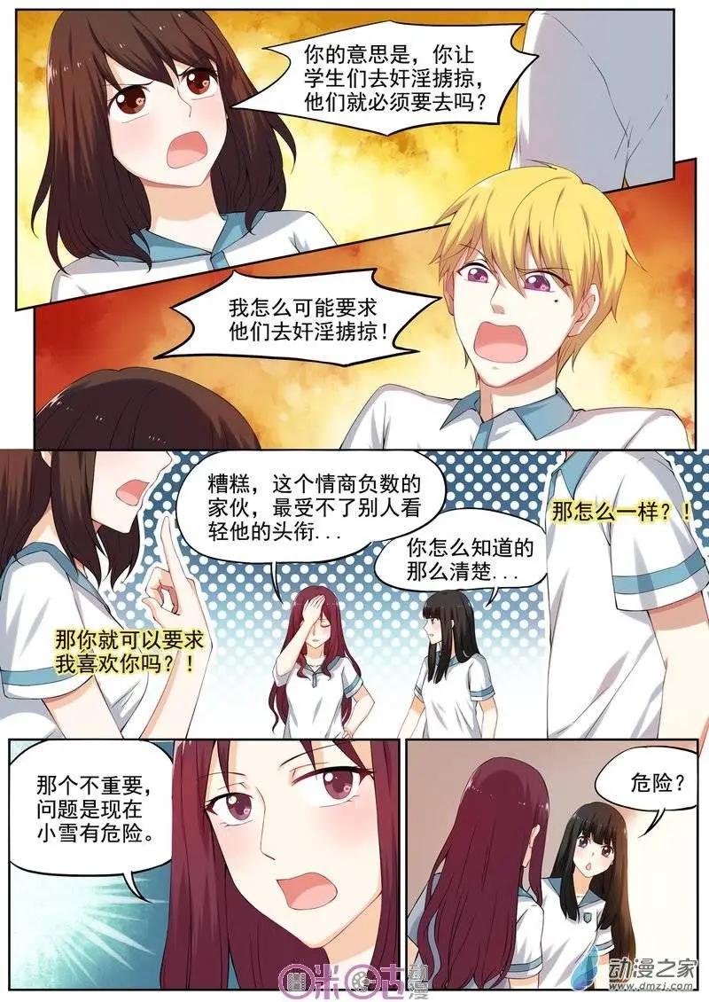 第07回-第7话