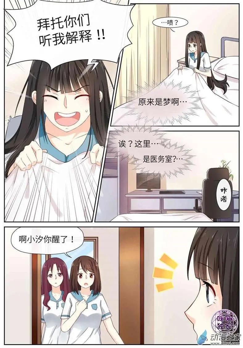 第70回-第69话