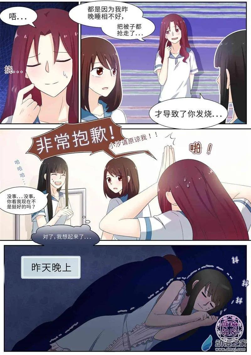 第70回-第69话