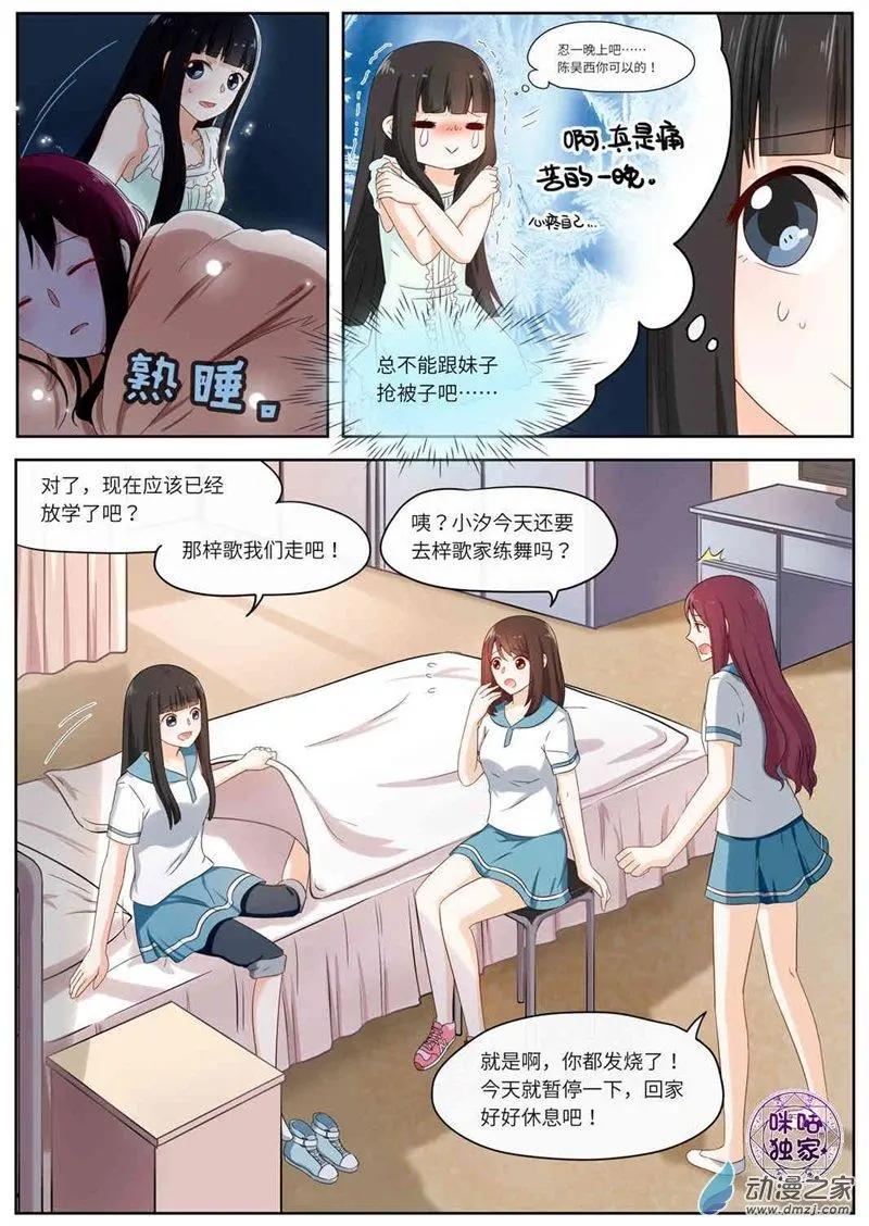 第70回-第69话