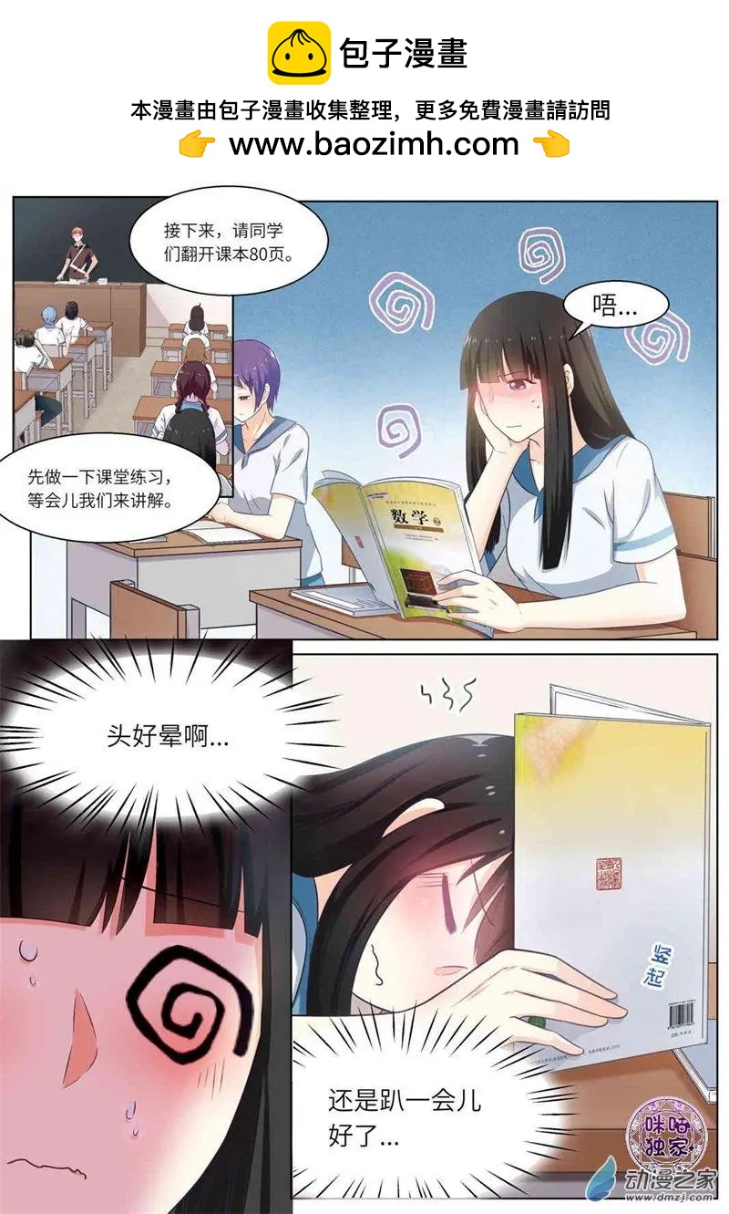 第70回-第69话
