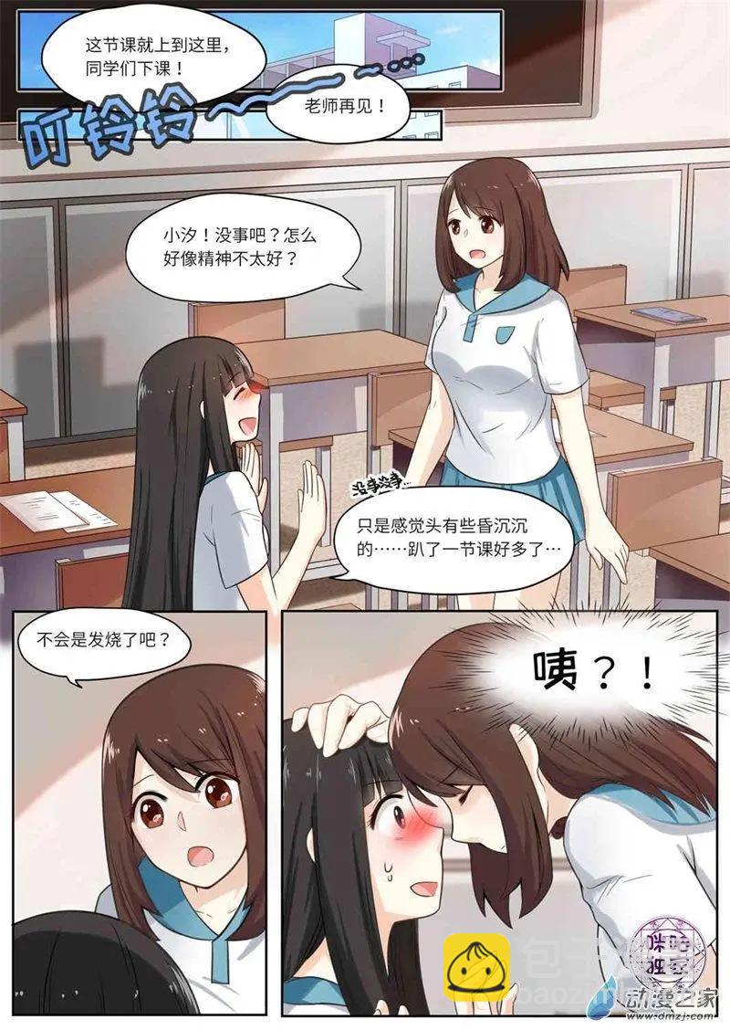 第70回-第69话