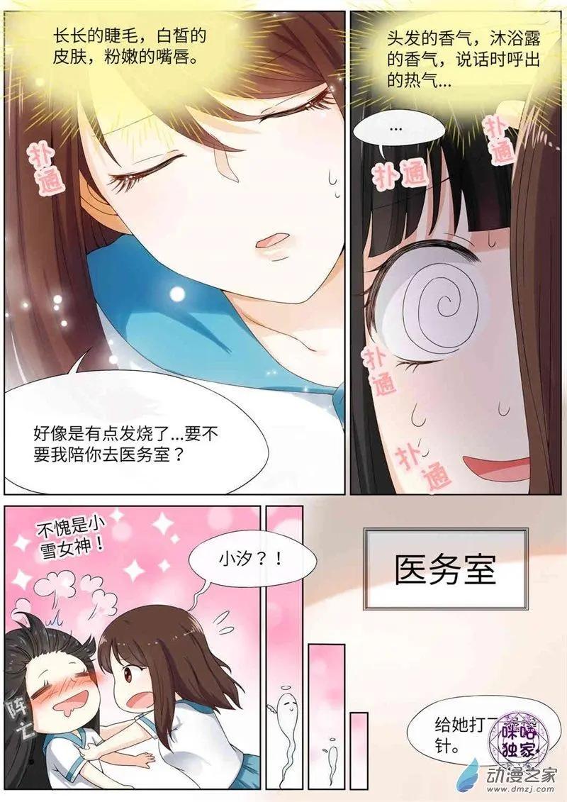 第70回-第69话