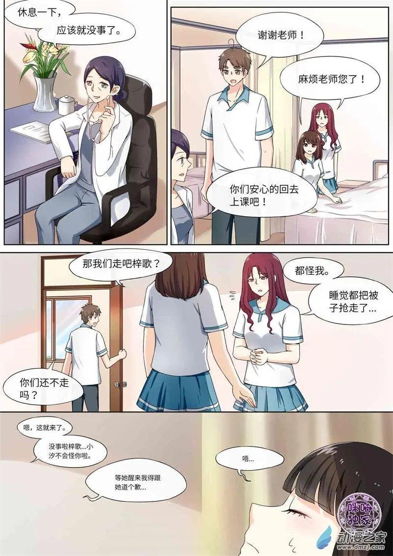 第70回-第69话