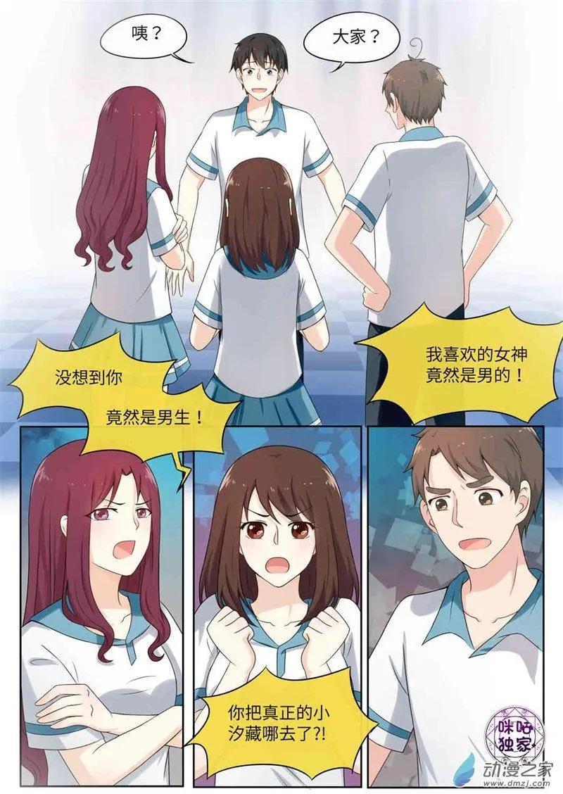 第70回-第69话