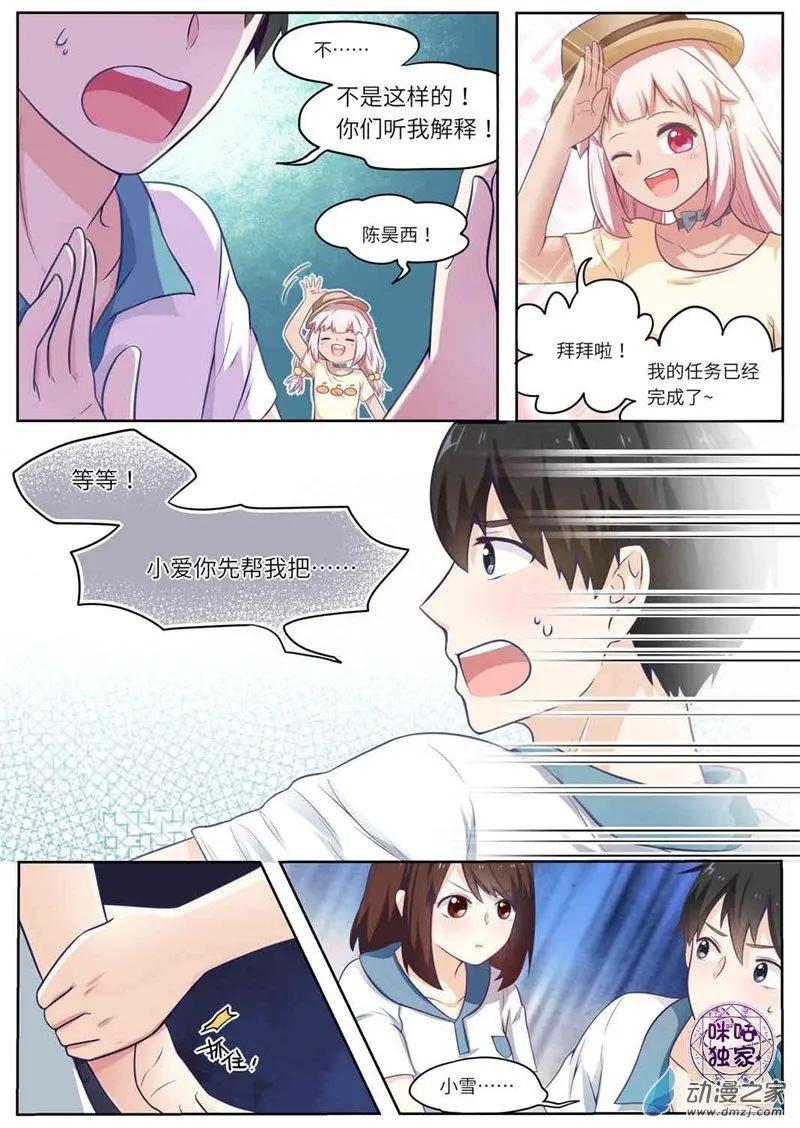 第70回-第69话