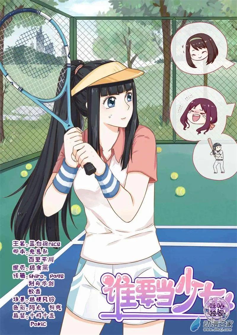 第72回-第71话