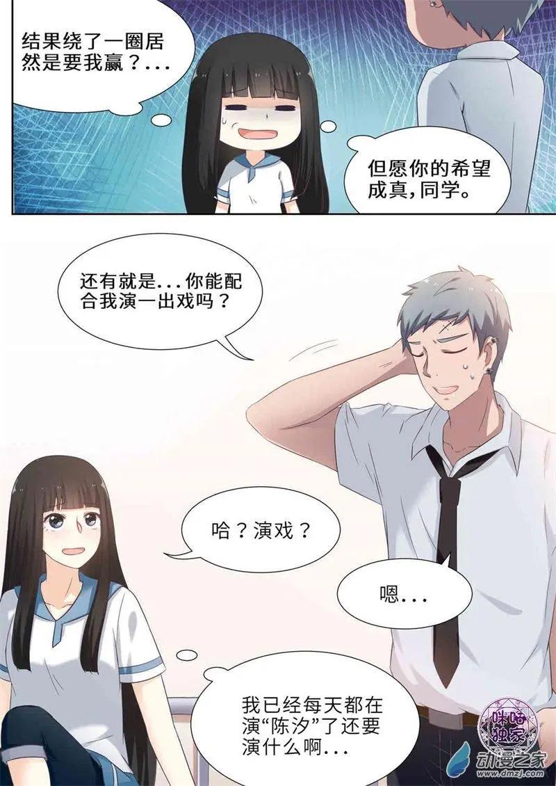 第72回-第71话
