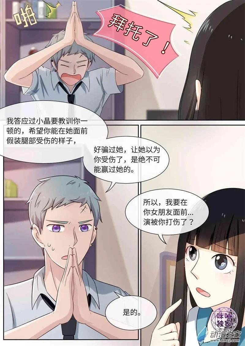 第72回-第71话
